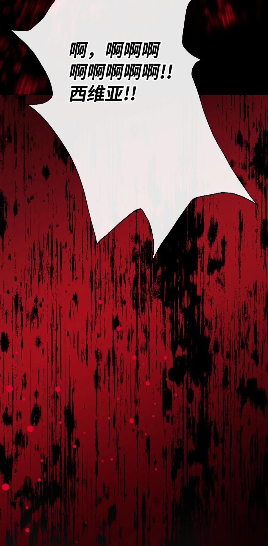 重生成为公爵家的丑女 - 124 惩戒 - 第65张图