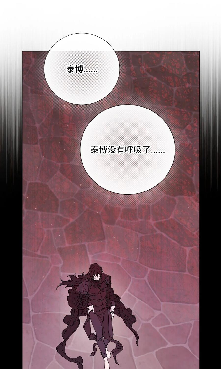 重生成为公爵家的丑女 - 124 惩戒 - 第77张图