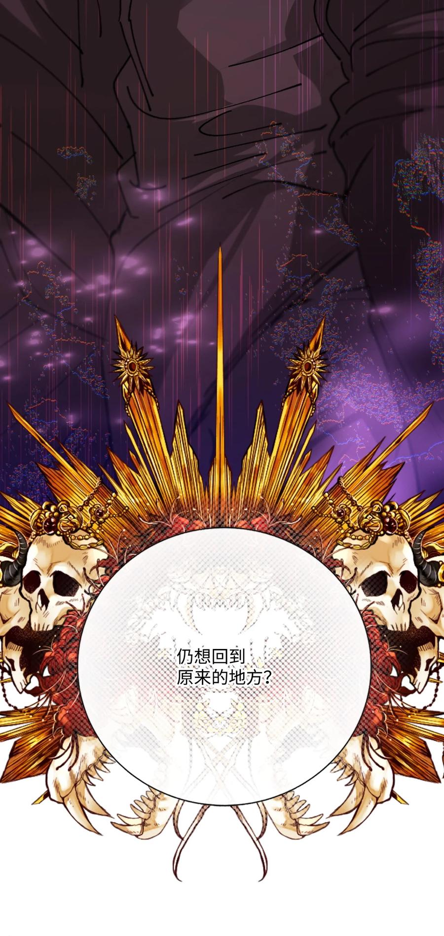 重生成为公爵家的丑女 - 124 惩戒 - 第27张图