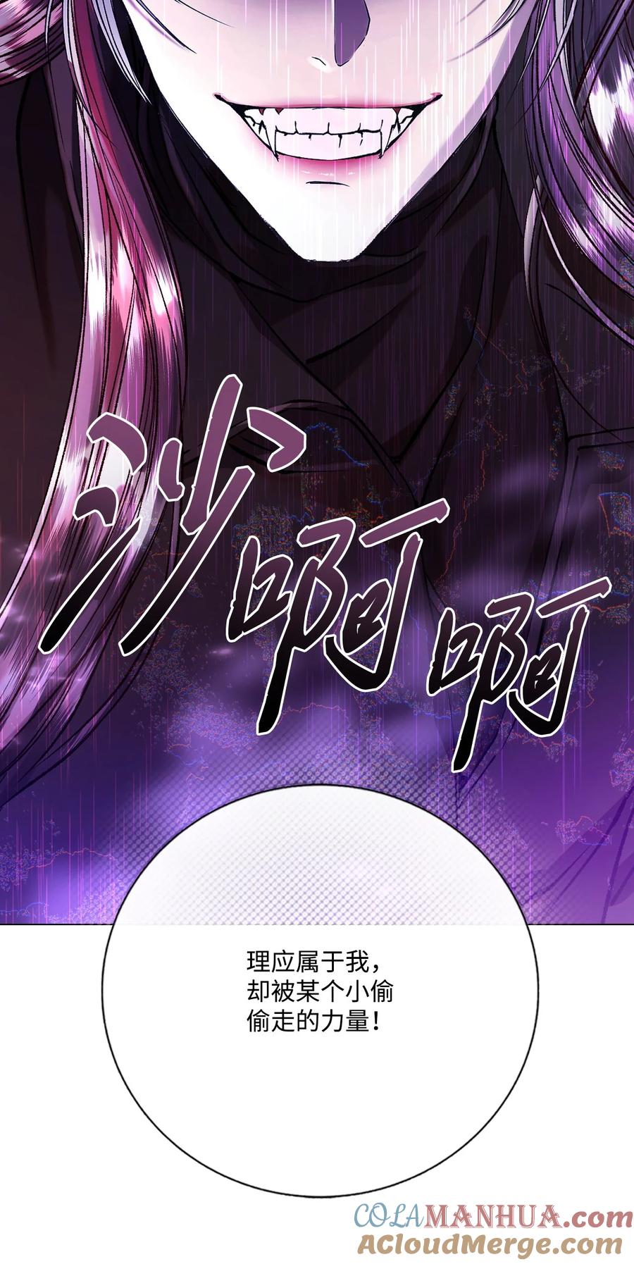 重生成为公爵家的丑女 - 124 惩戒 - 第10张图