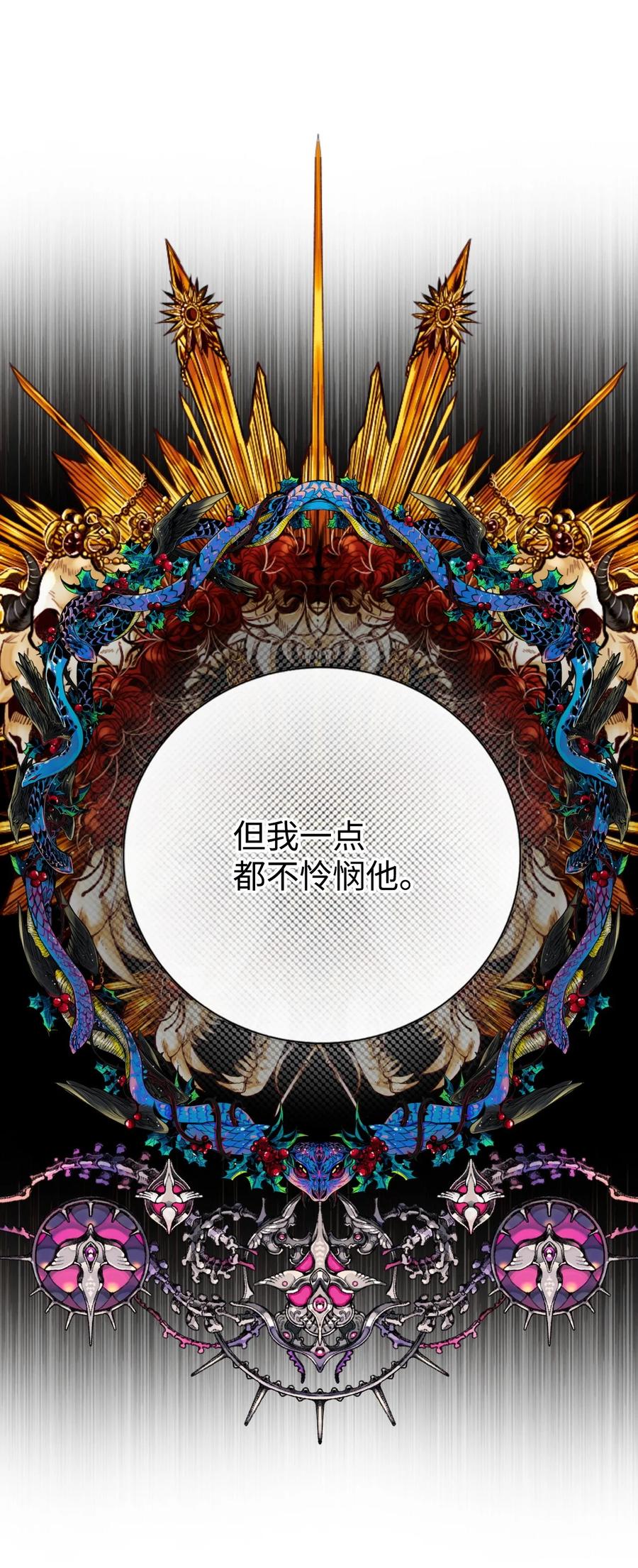 重生成为公爵家的丑女 - 124 惩戒 - 第71张图