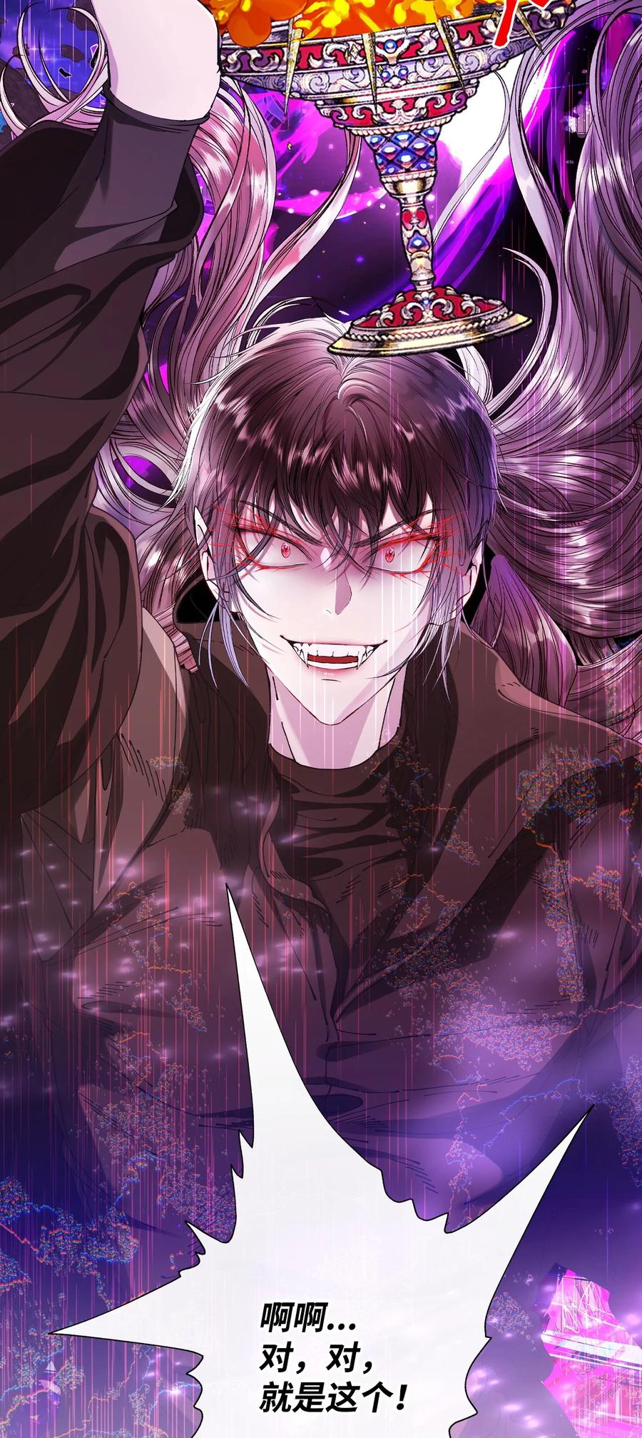 重生成为公爵家的丑女 - 124 惩戒 - 第14张图