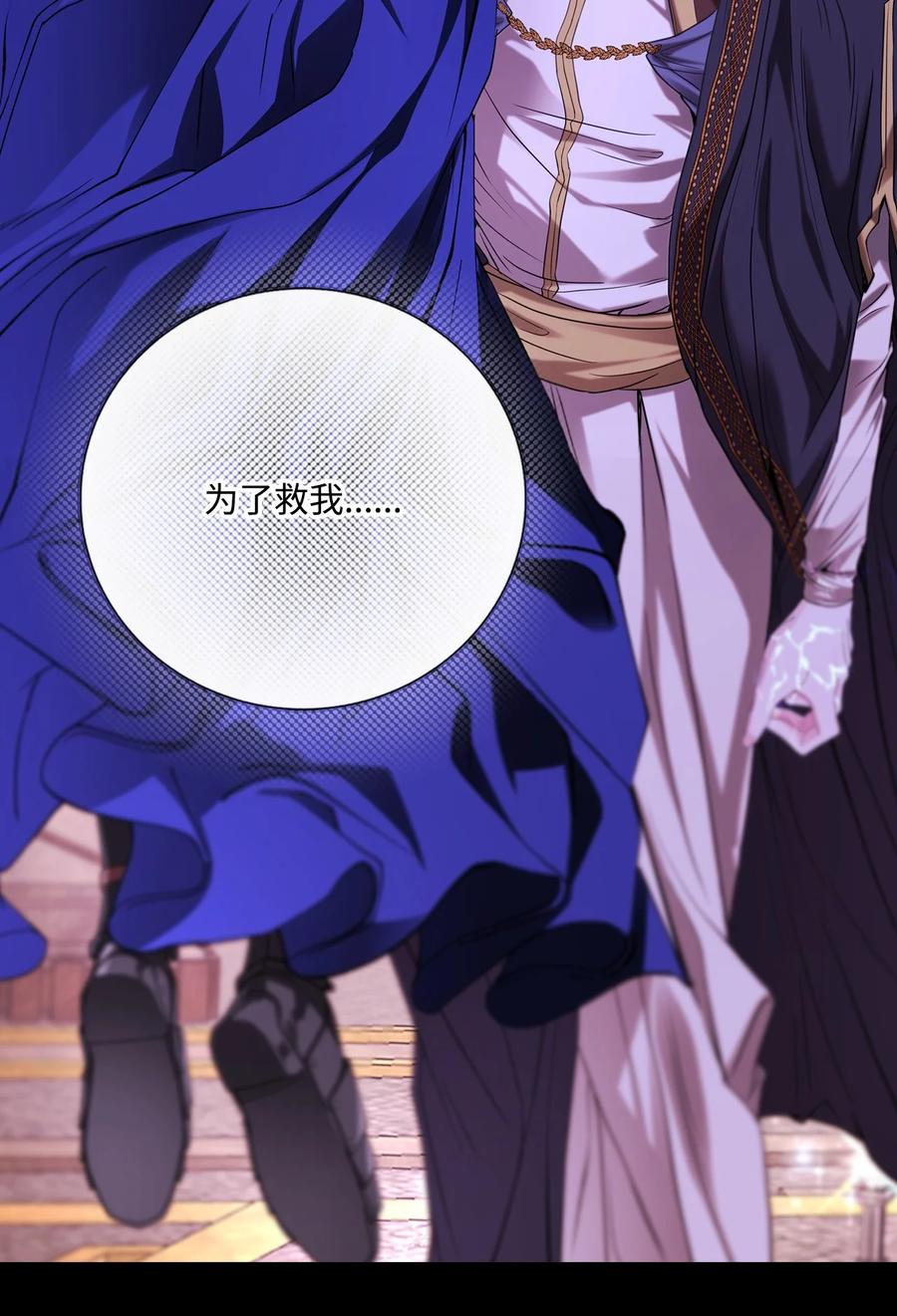 重生成为公爵家的丑女 - 124 惩戒 - 第80张图