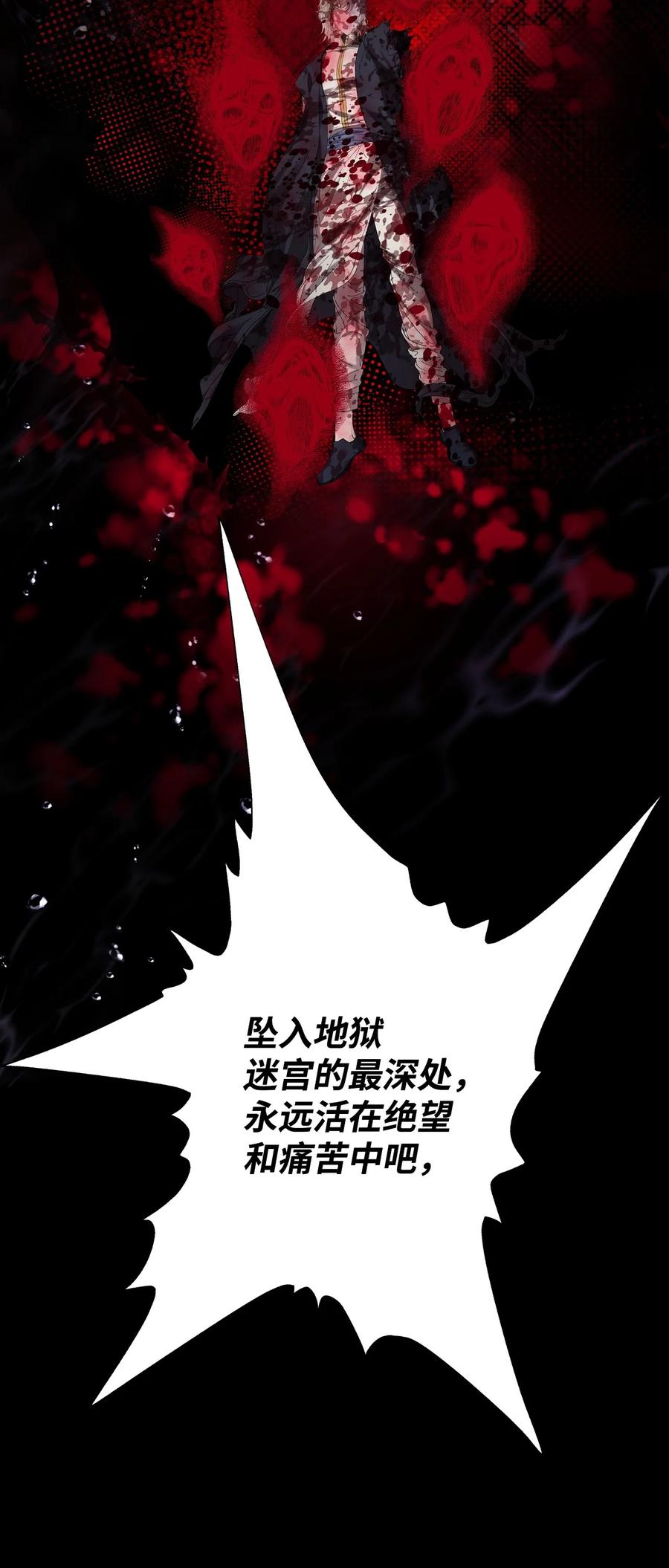 重生成为公爵家的丑女 - 124 惩戒 - 第62张图