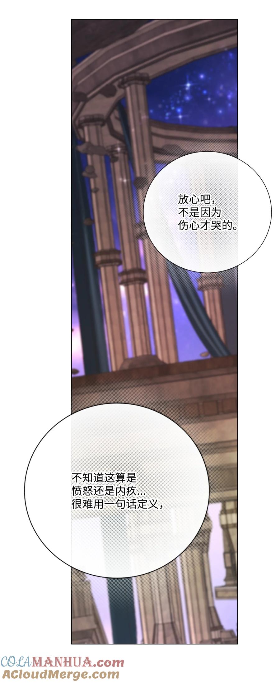 重生成为公爵家的丑女 - 124 惩戒 - 第70张图