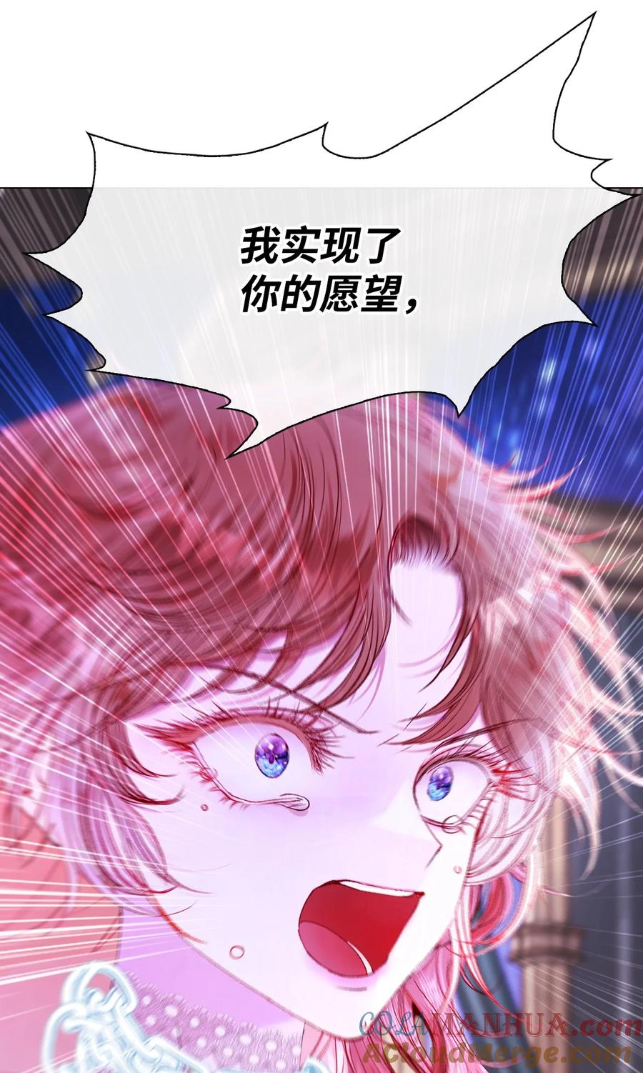 重生成为公爵家的丑女 - 124 惩戒 - 第22张图