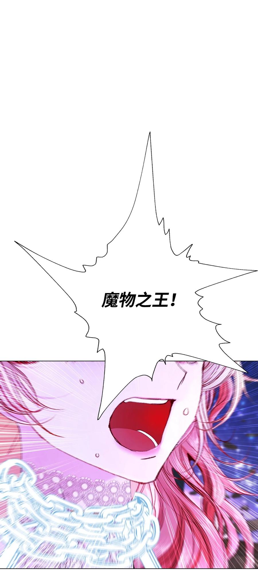 重生成为公爵家的丑女 - 124 惩戒 - 第21张图