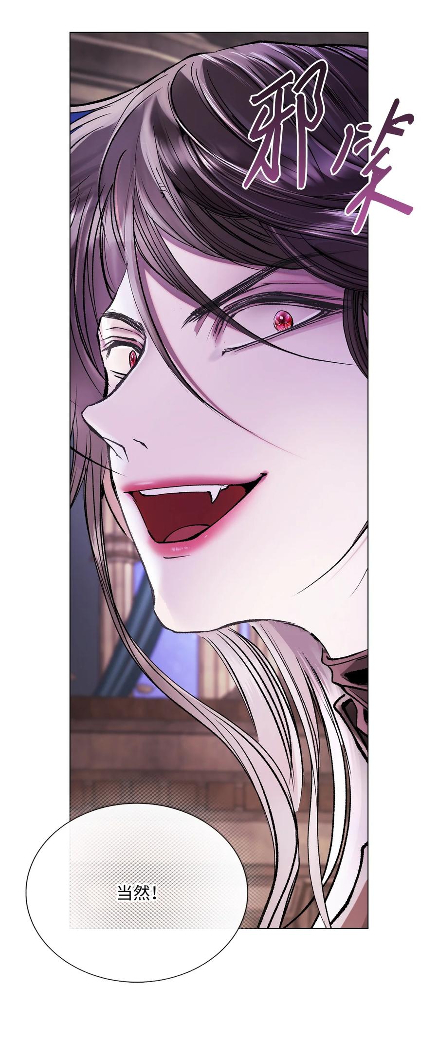 重生成为公爵家的丑女 - 124 惩戒 - 第24张图