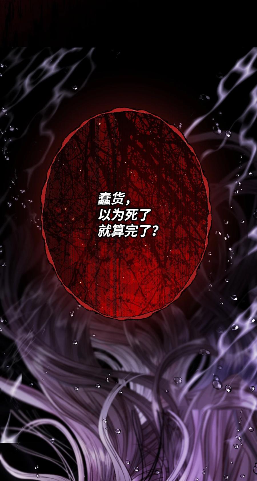 重生成为公爵家的丑女 - 124 惩戒 - 第53张图