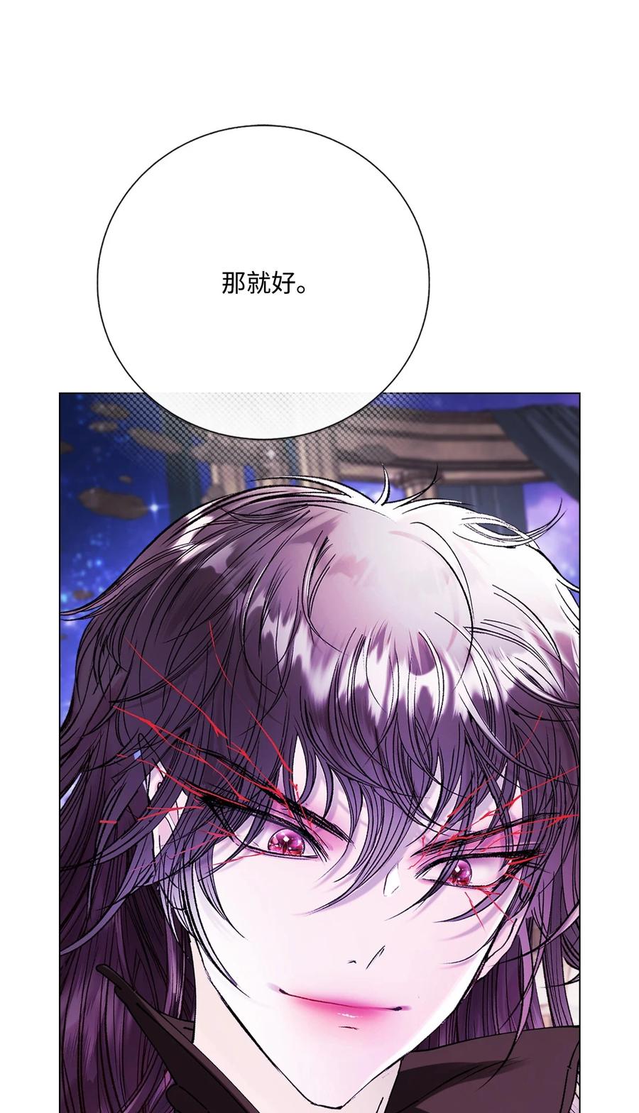 重生成为公爵家的丑女 - 124 惩戒 - 第72张图