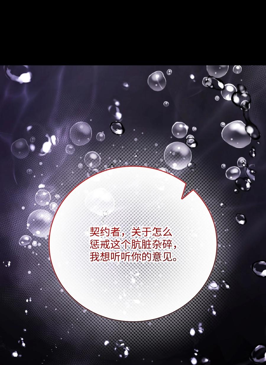 重生成为公爵家的丑女 - 124 惩戒 - 第56张图