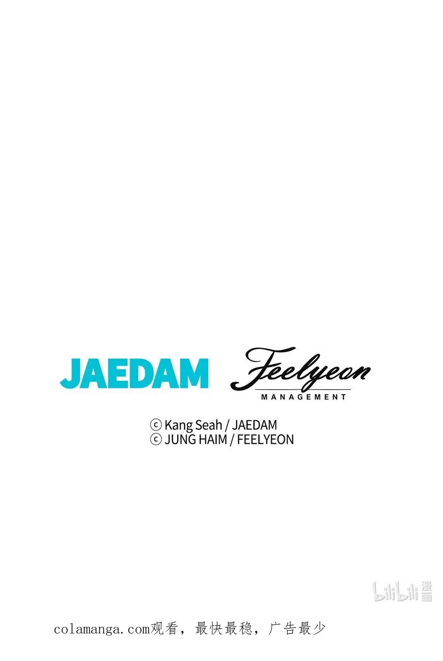 重生成为公爵家的丑女 - 124 惩戒 - 第87张图