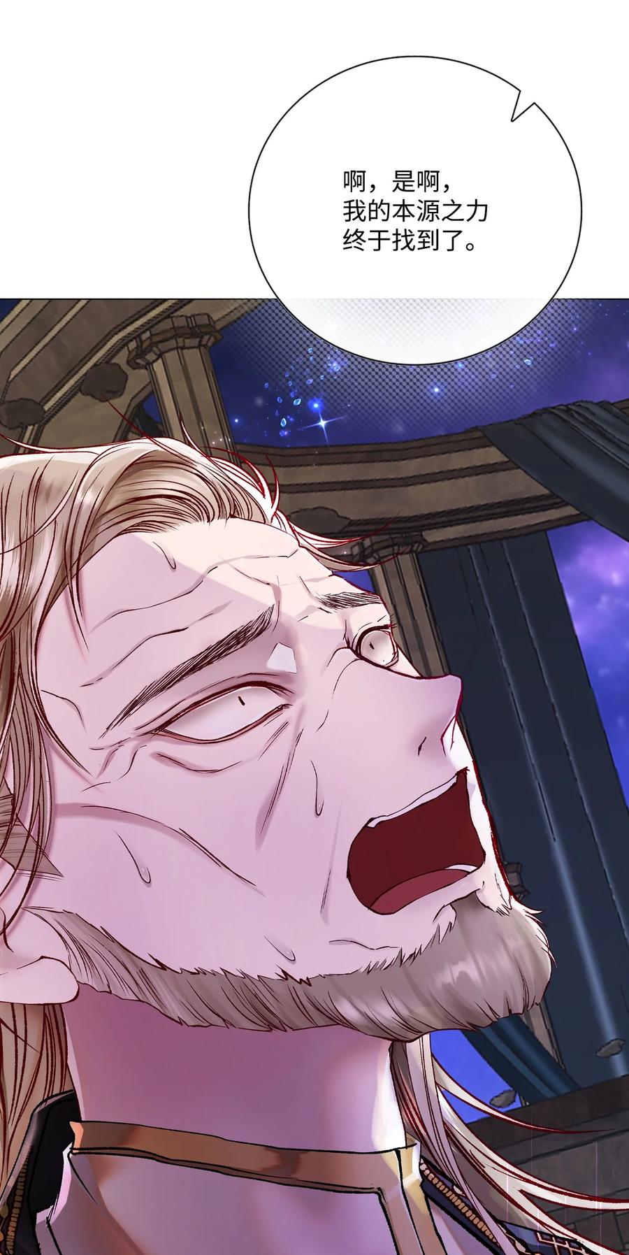 重生成为公爵家的丑女 - 124 惩戒 - 第8张图