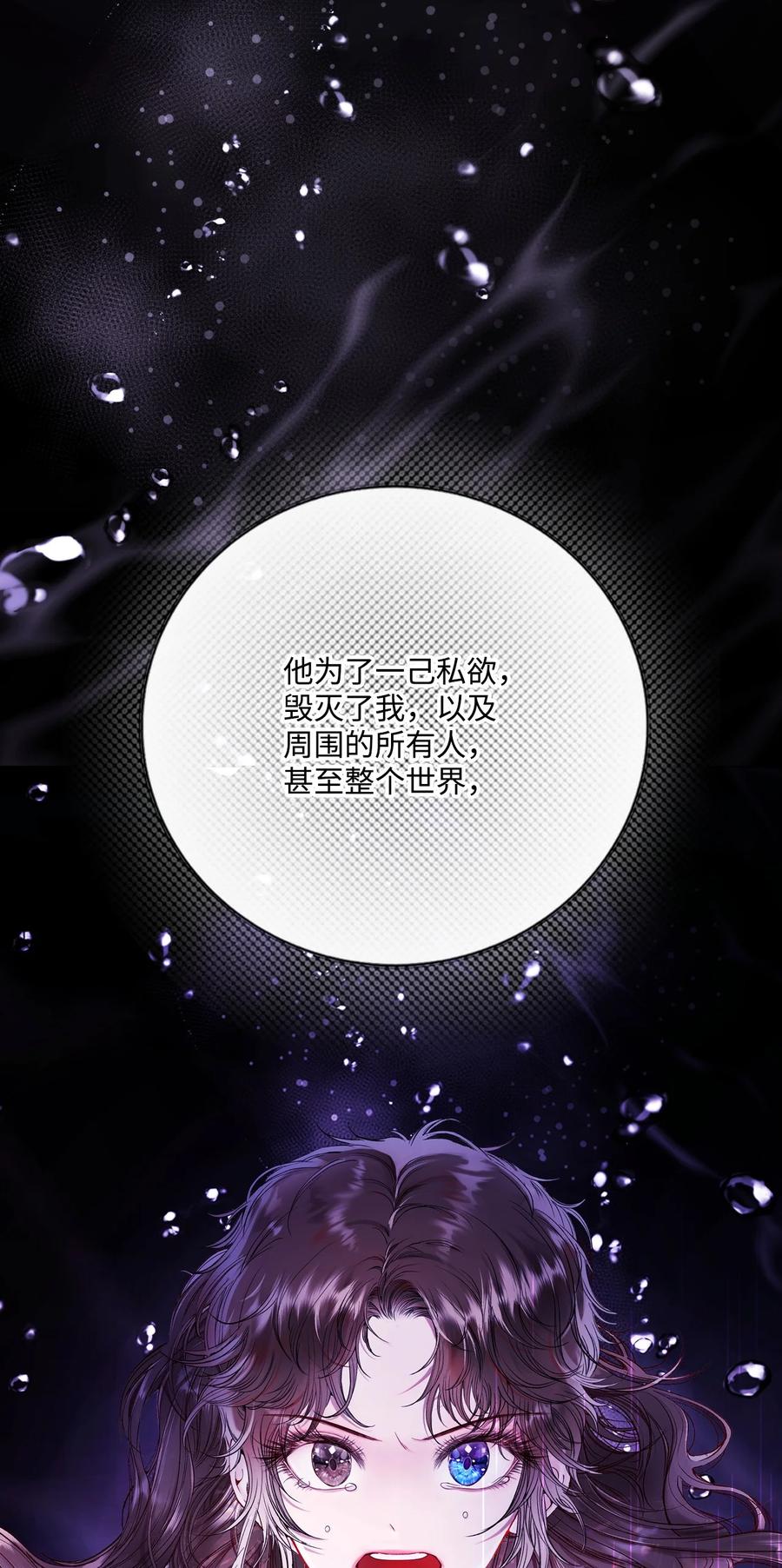 重生成为公爵家的丑女 - 124 惩戒 - 第57张图