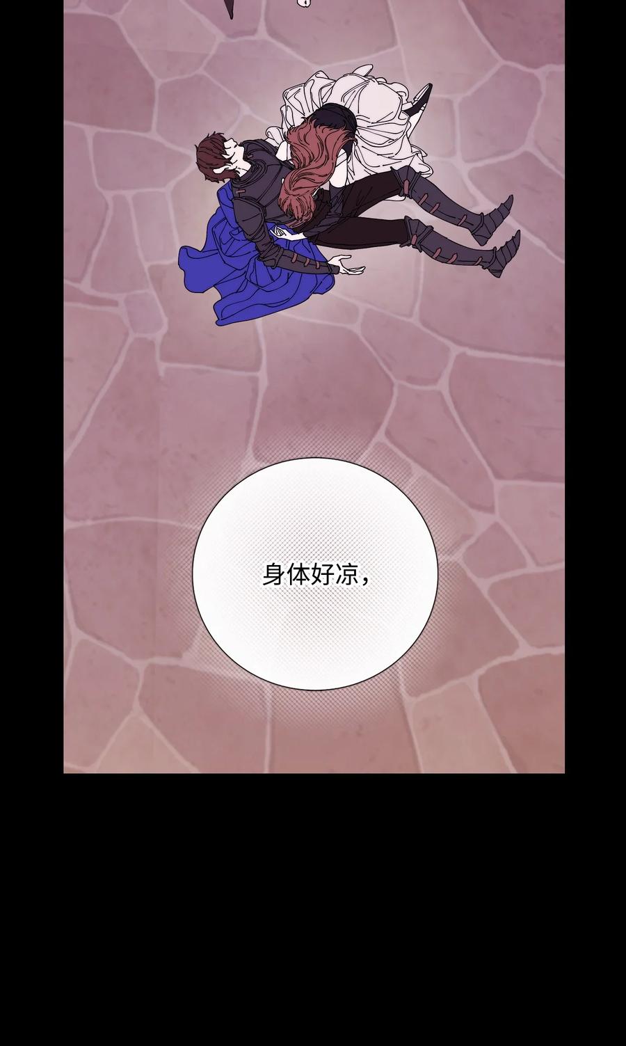 重生成为公爵家的丑女 - 124 惩戒 - 第78张图