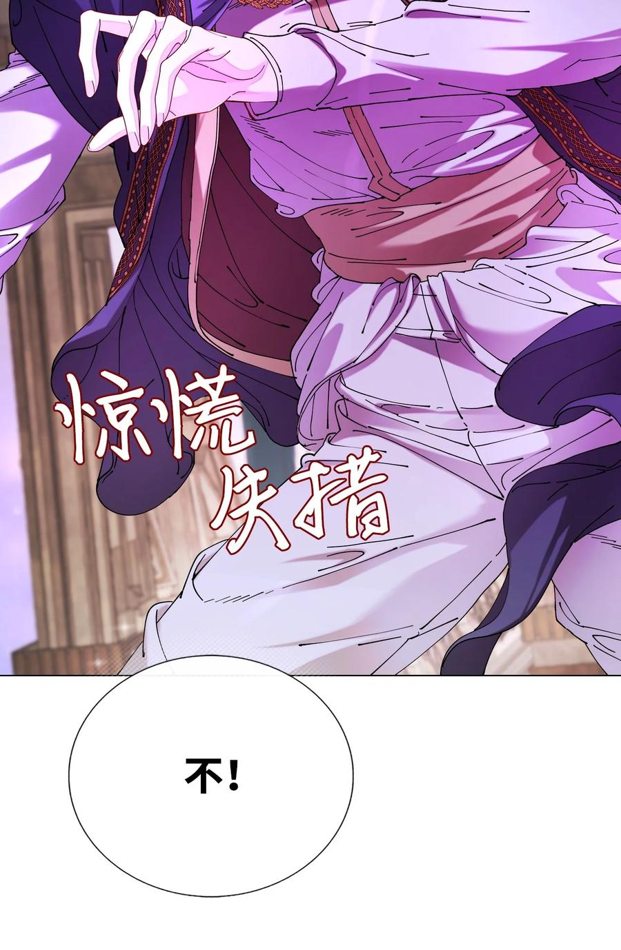 重生成为公爵家的丑女 - 124 惩戒 - 第12张图