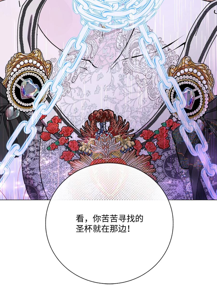 重生成为公爵家的丑女 - 124 惩戒 - 第6张图