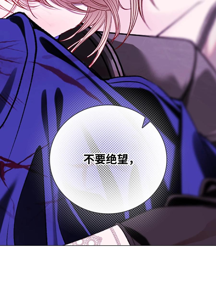 重生成为公爵家的丑女 - 124 惩戒 - 第83张图