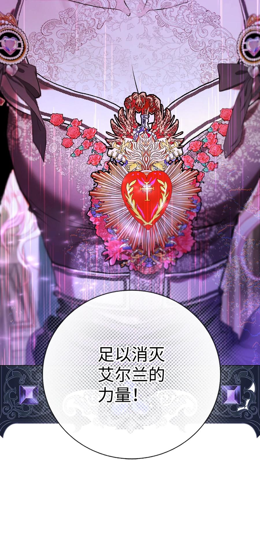 重生成为公爵家的丑女 - 124 惩戒 - 第30张图