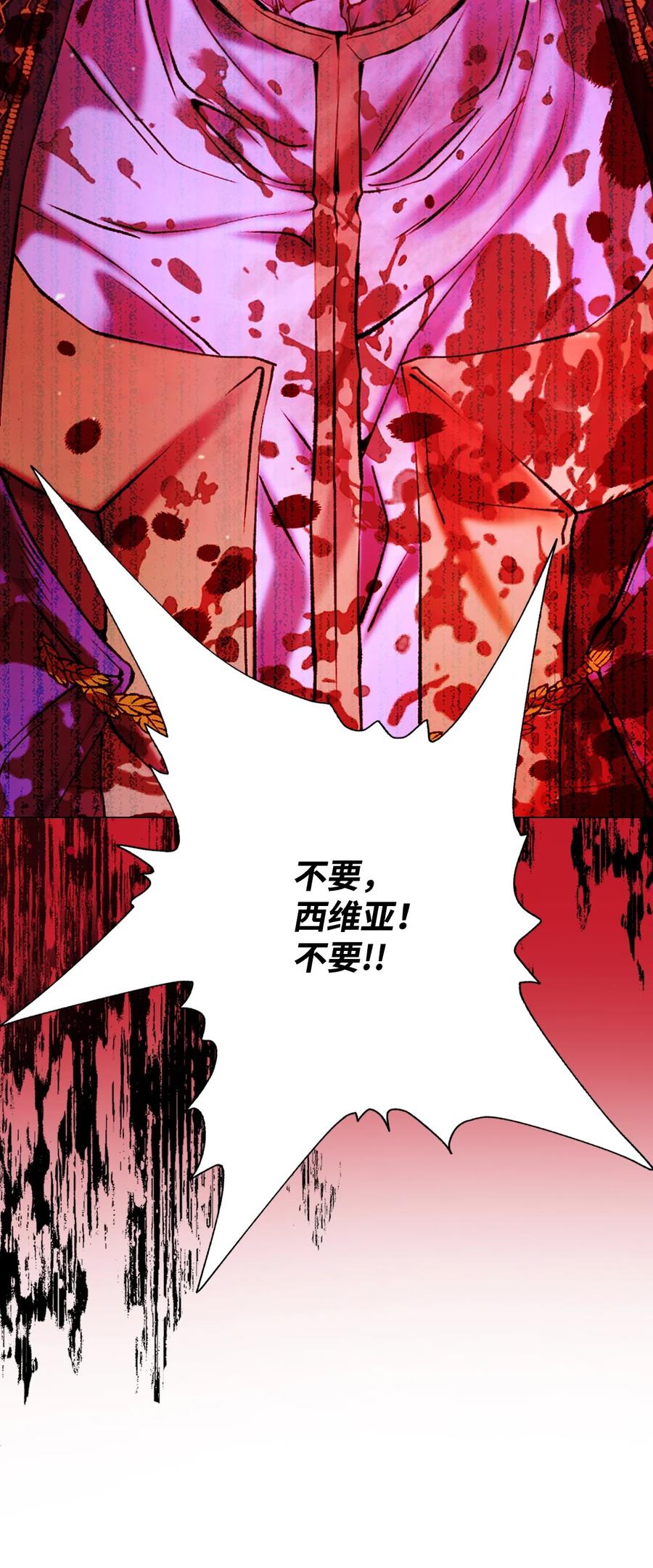 重生成为公爵家的丑女 - 124 惩戒 - 第47张图