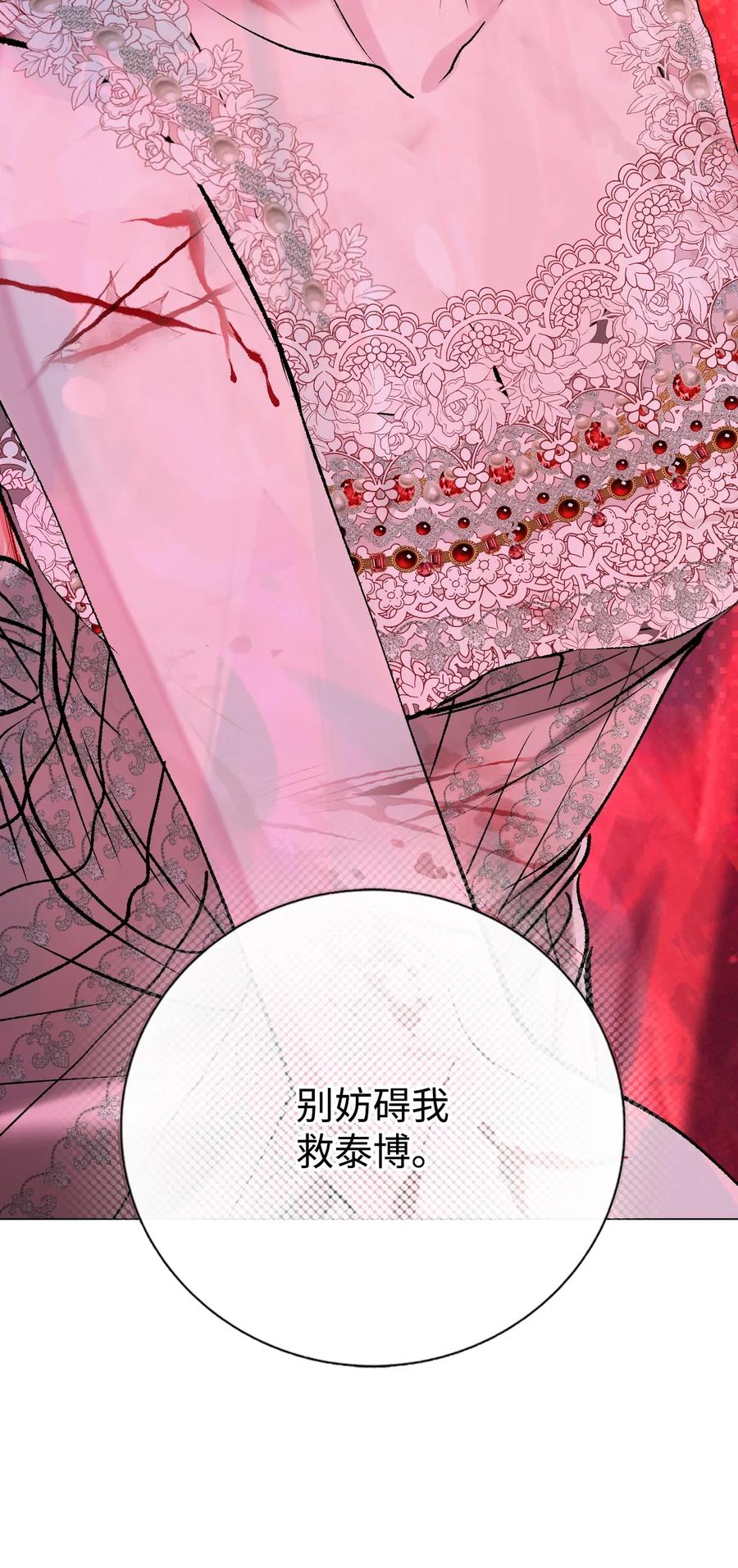 重生成为公爵家的丑女 - 125 禁忌之爱 - 第42张图