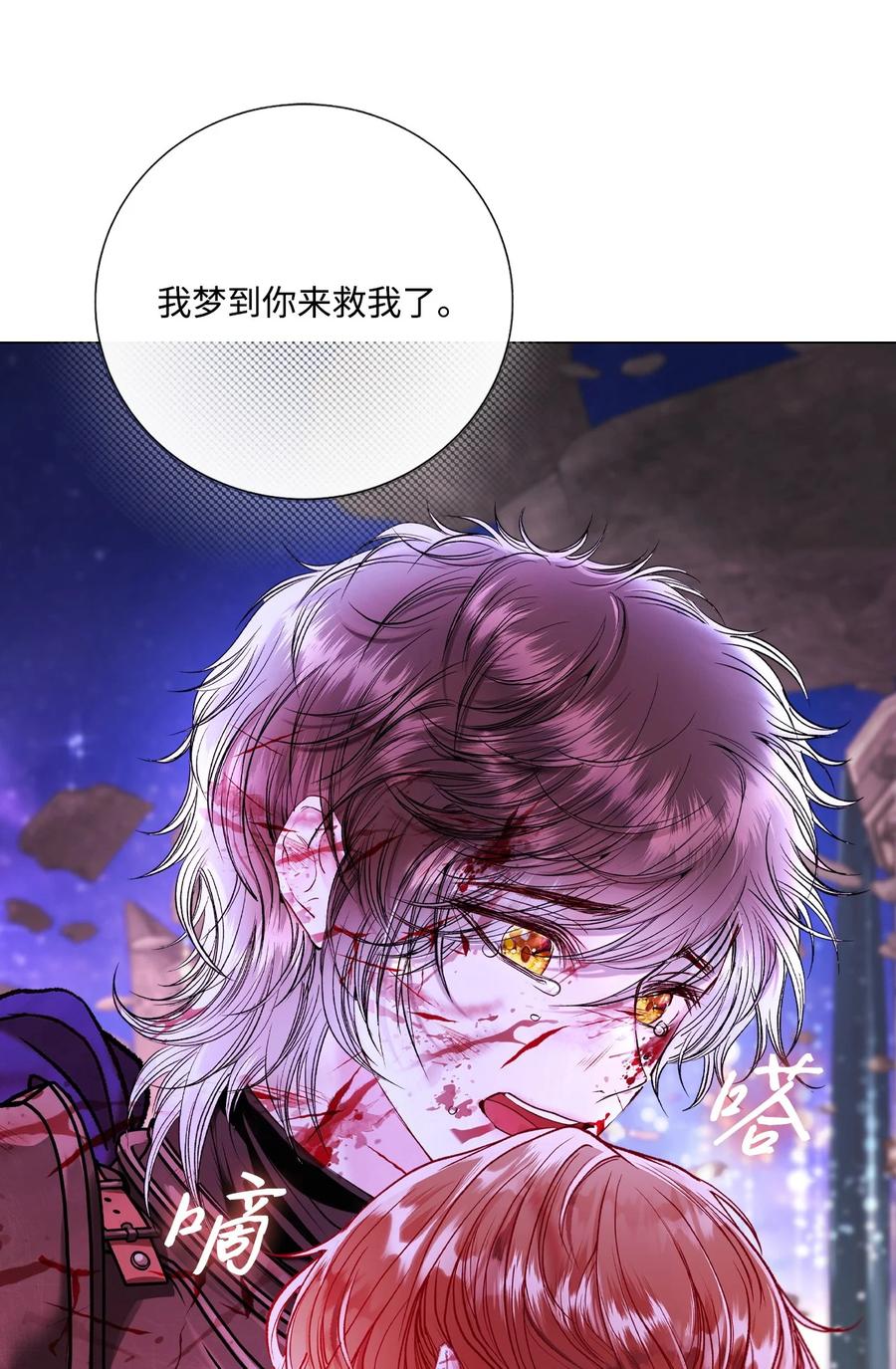 重生成为公爵家的丑女 - 125 禁忌之爱 - 第80张图