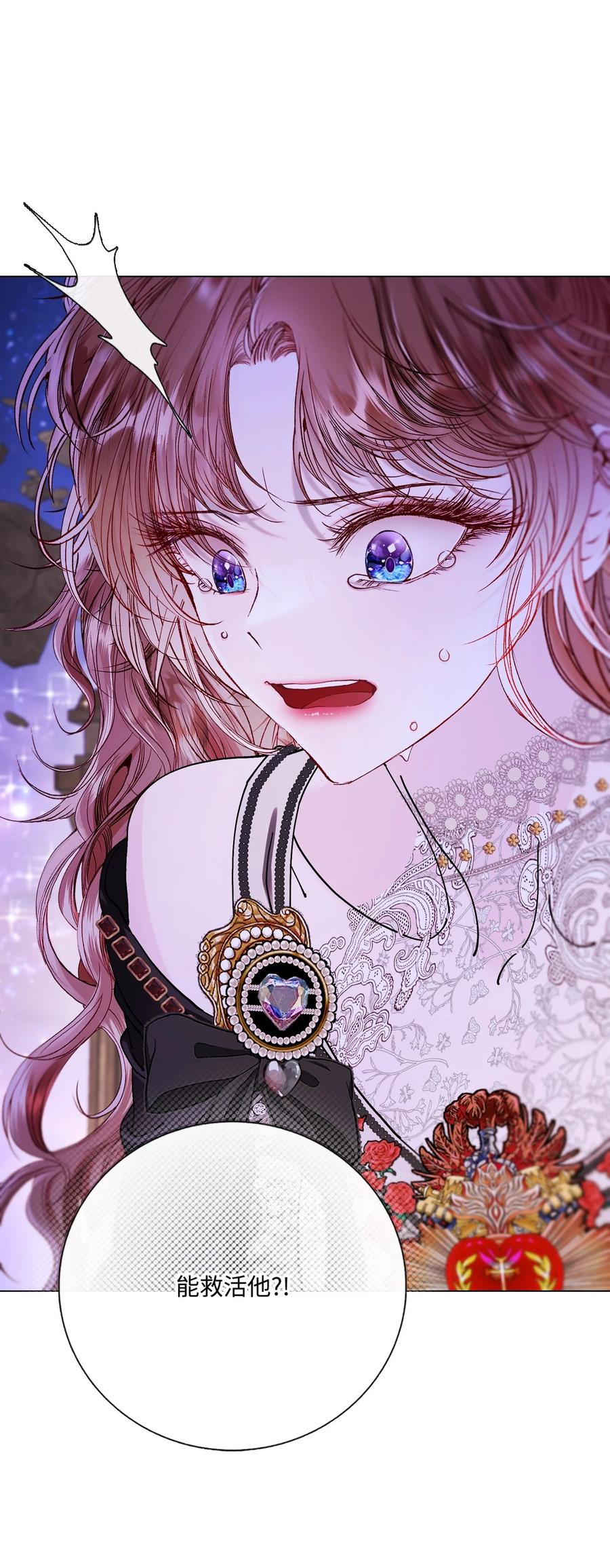 重生成为公爵家的丑女 - 125 禁忌之爱 - 第6张图