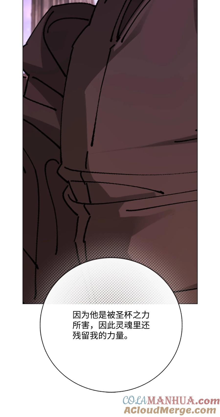 重生成为公爵家的丑女 - 125 禁忌之爱 - 第4张图