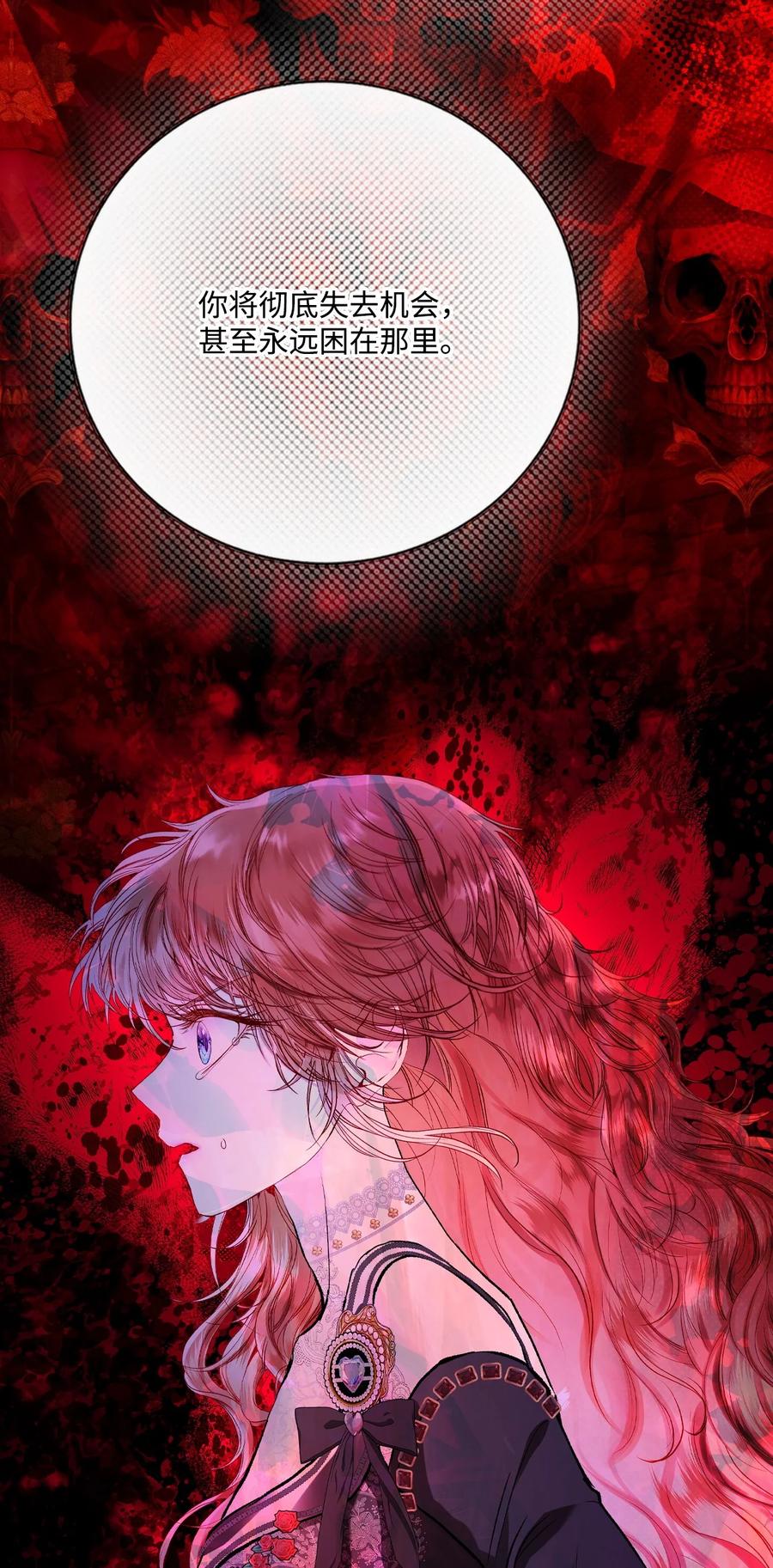 重生成为公爵家的丑女 - 125 禁忌之爱 - 第17张图