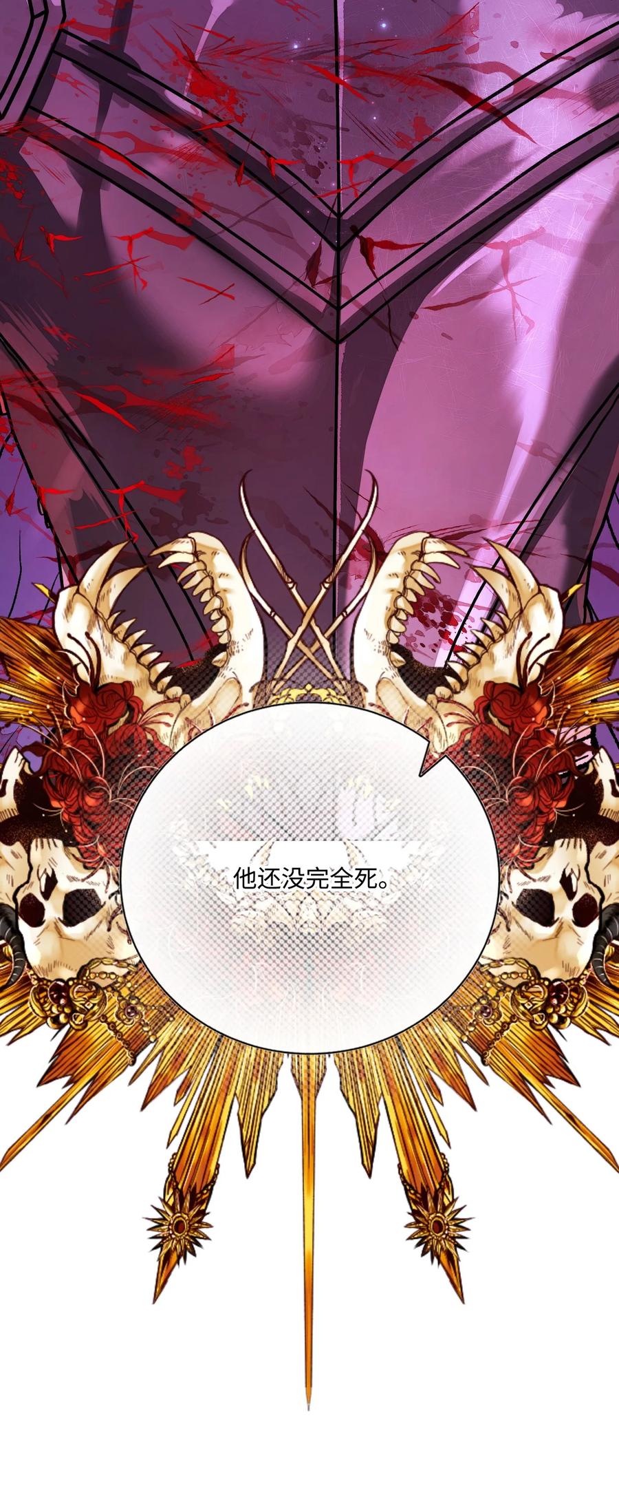 重生成为公爵家的丑女 - 125 禁忌之爱 - 第2张图