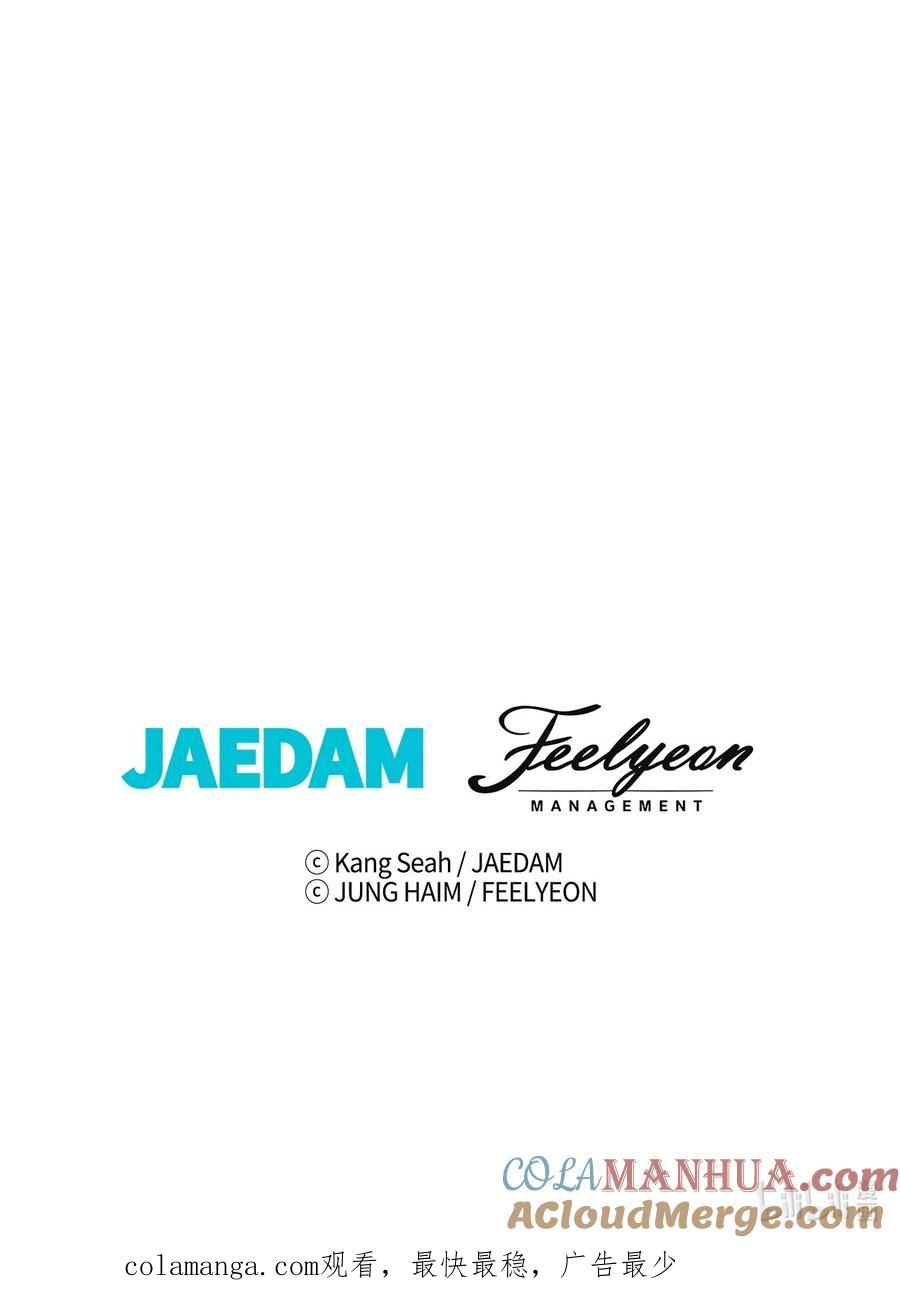 重生成为公爵家的丑女 - 125 禁忌之爱 - 第88张图