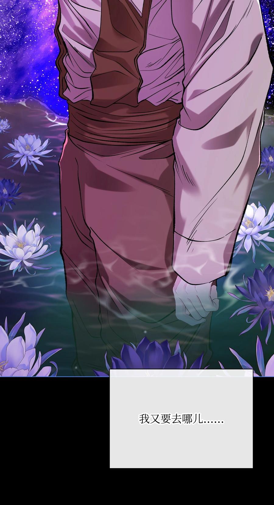 重生成为公爵家的丑女 - 125 禁忌之爱 - 第54张图