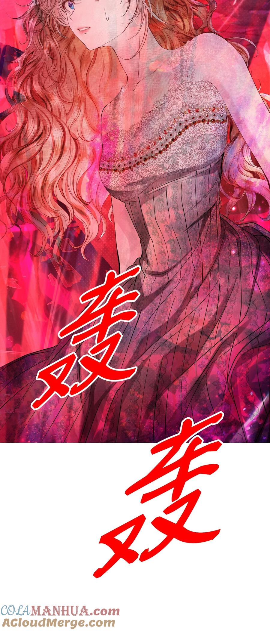 重生成为公爵家的丑女 - 125 禁忌之爱 - 第31张图