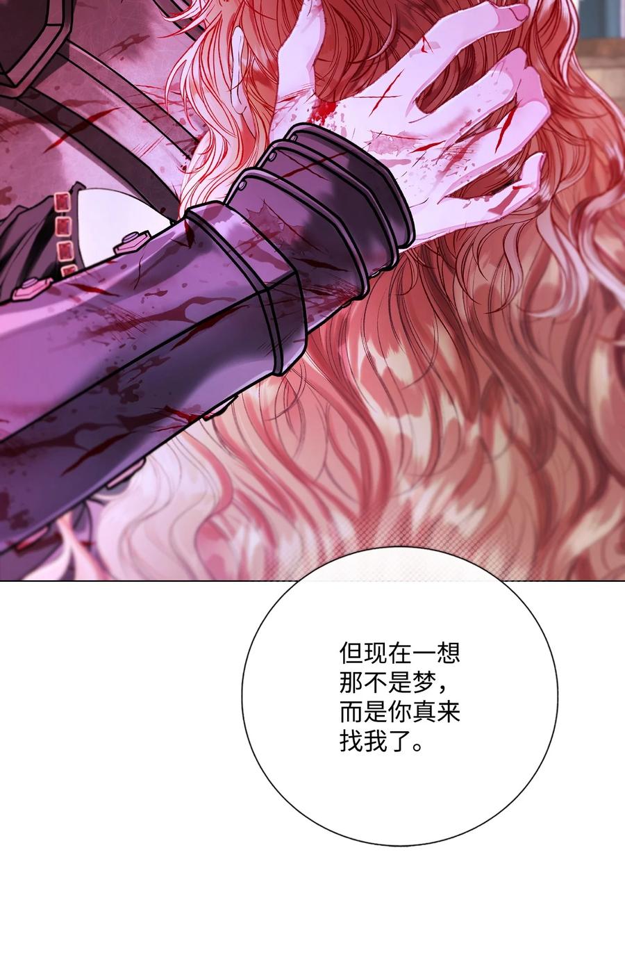 重生成为公爵家的丑女 - 125 禁忌之爱 - 第81张图