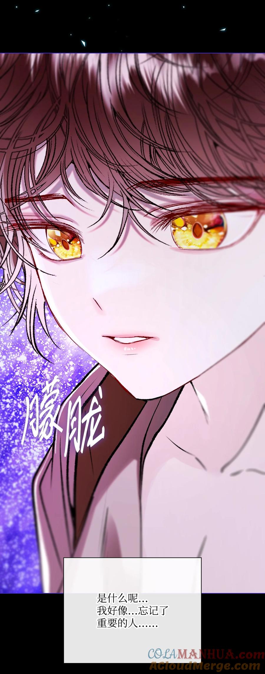 重生成为公爵家的丑女 - 125 禁忌之爱 - 第58张图