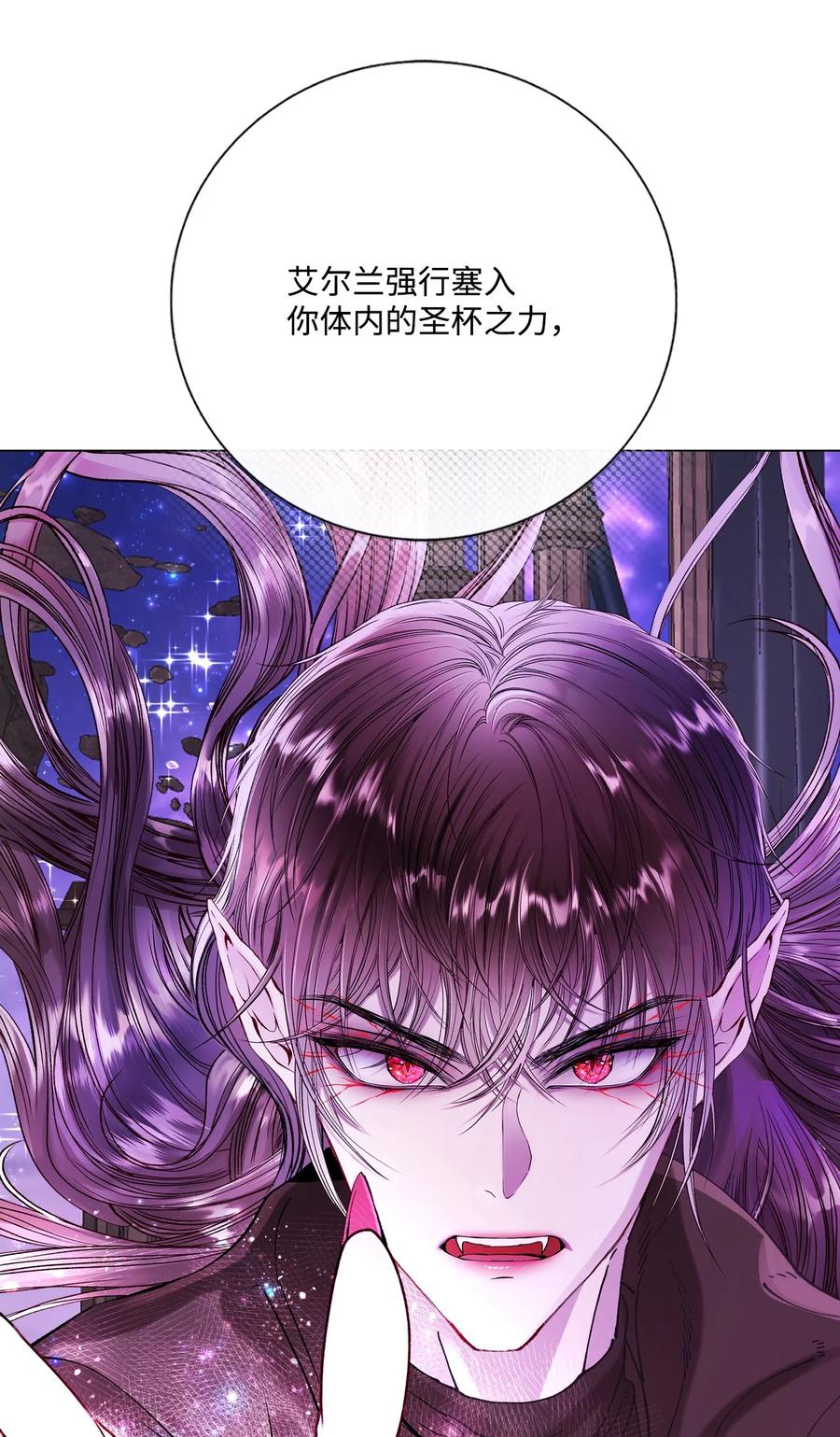 重生成为公爵家的丑女 - 125 禁忌之爱 - 第11张图