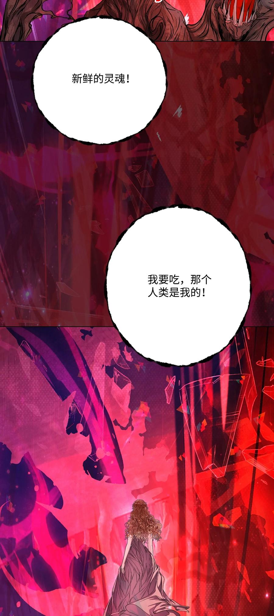 重生成为公爵家的丑女 - 125 禁忌之爱 - 第33张图