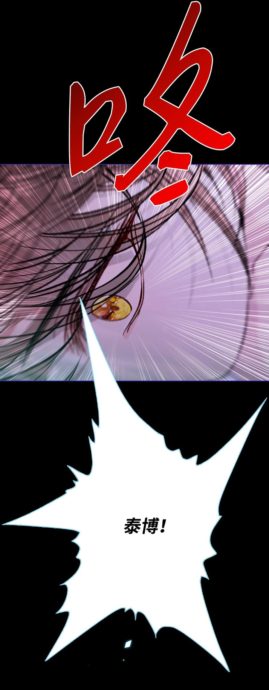 重生成为公爵家的丑女 - 125 禁忌之爱 - 第60张图