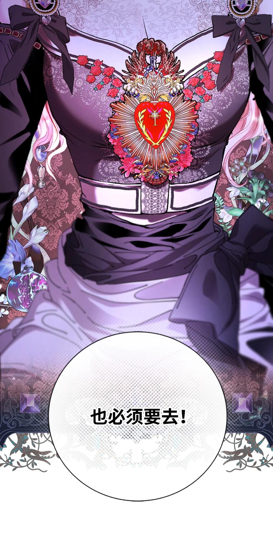 重生成为公爵家的丑女 - 125 禁忌之爱 - 第20张图