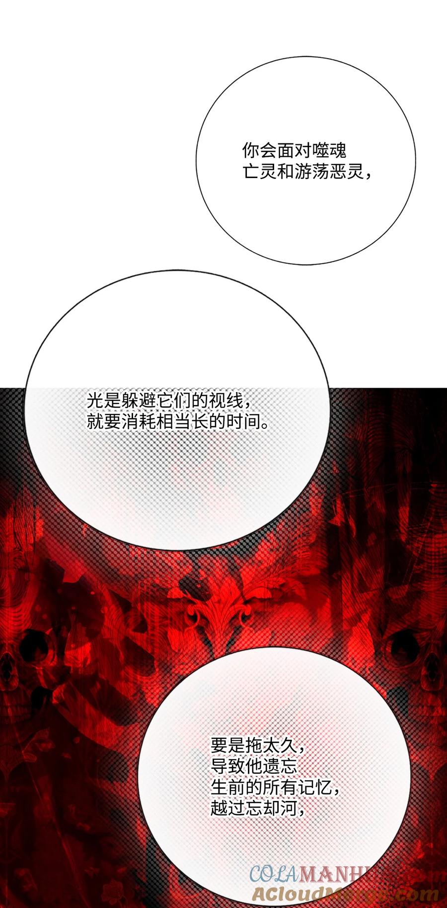 重生成为公爵家的丑女 - 125 禁忌之爱 - 第16张图