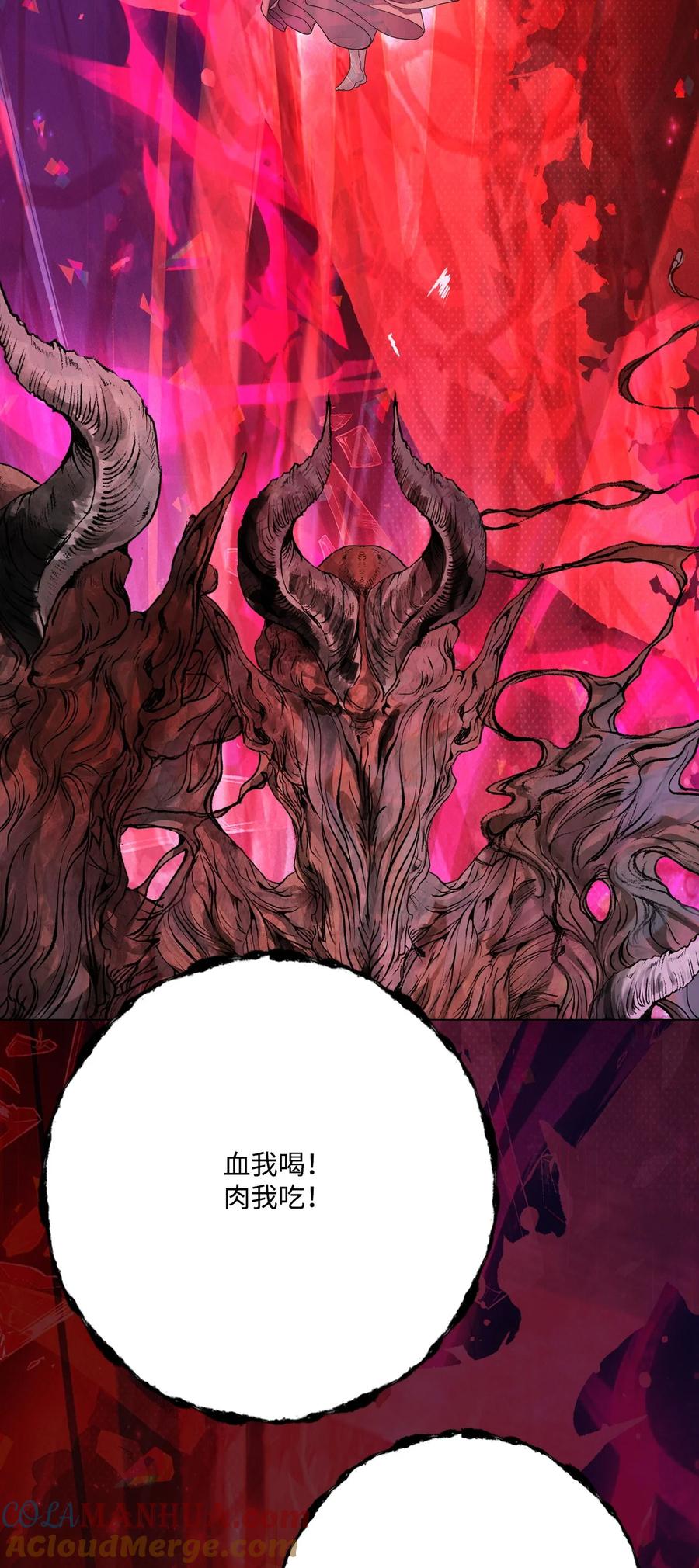 重生成为公爵家的丑女 - 125 禁忌之爱 - 第34张图