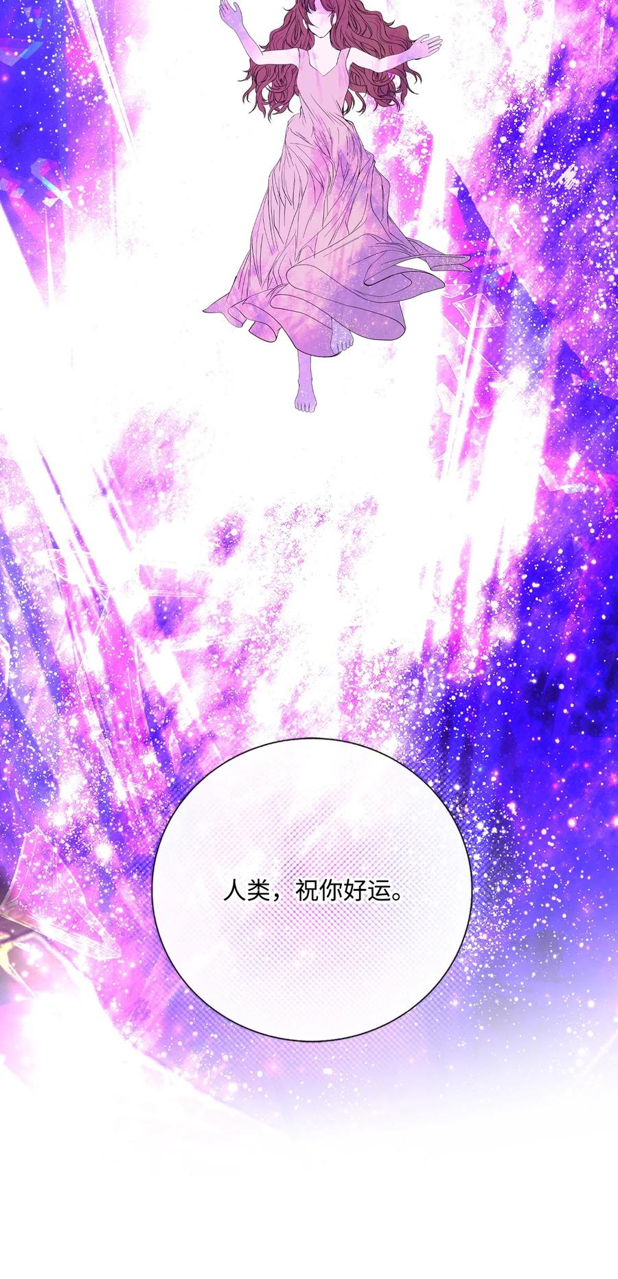 重生成为公爵家的丑女 - 125 禁忌之爱 - 第26张图