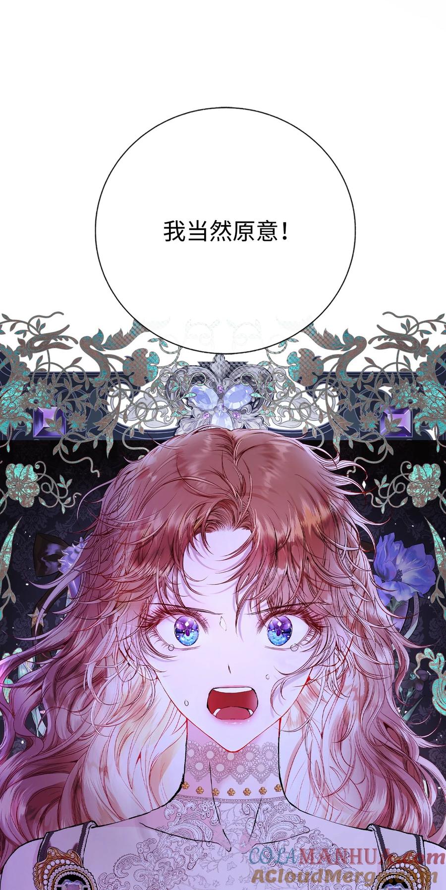 重生成为公爵家的丑女 - 125 禁忌之爱 - 第19张图