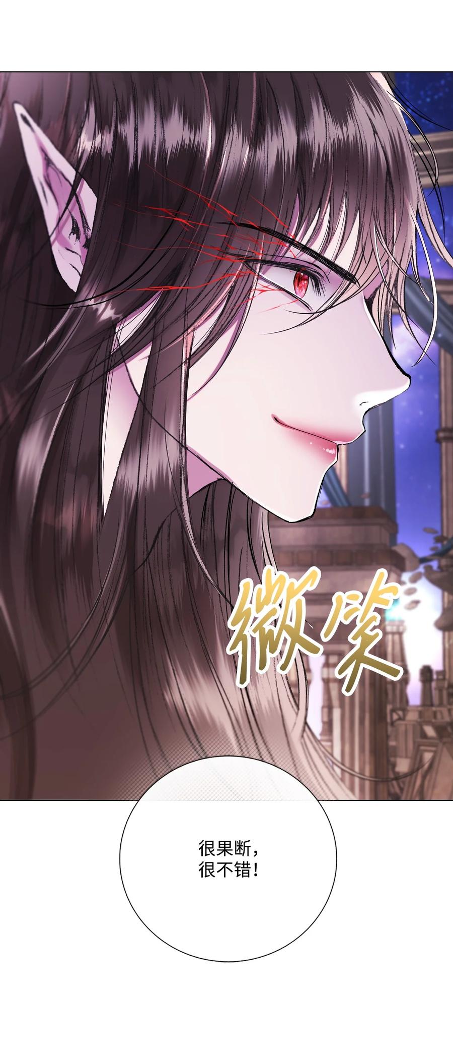 重生成为公爵家的丑女 - 125 禁忌之爱 - 第21张图