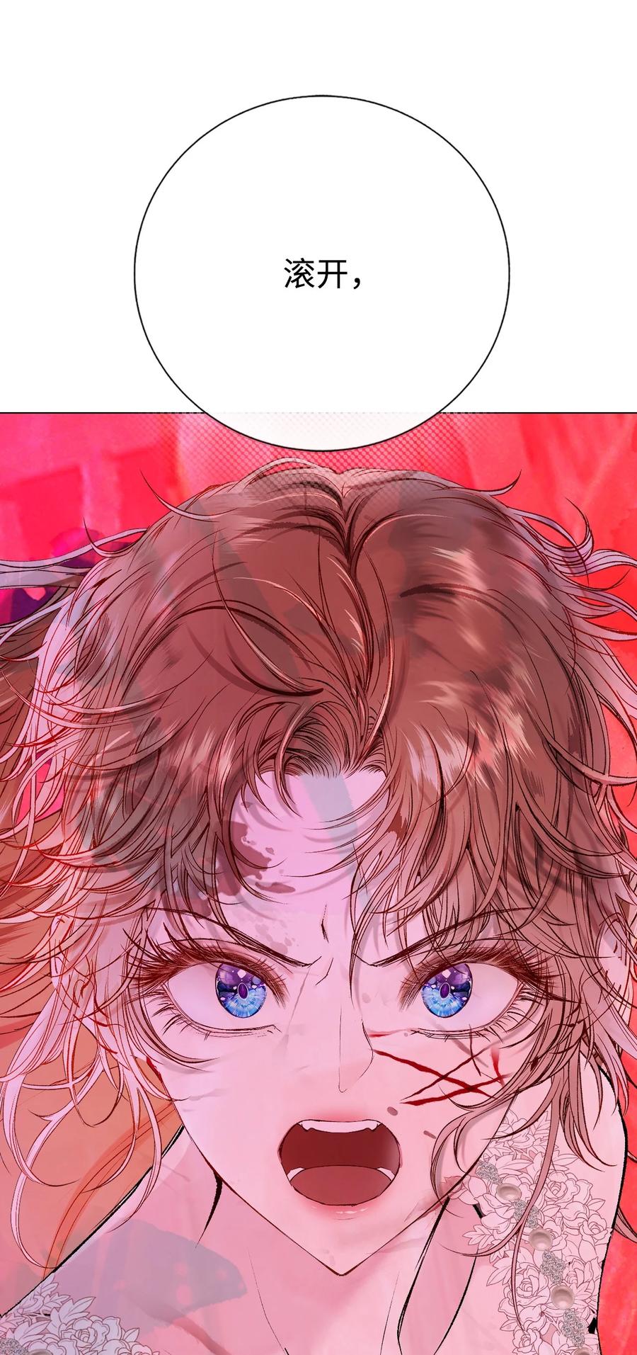 重生成为公爵家的丑女 - 125 禁忌之爱 - 第41张图