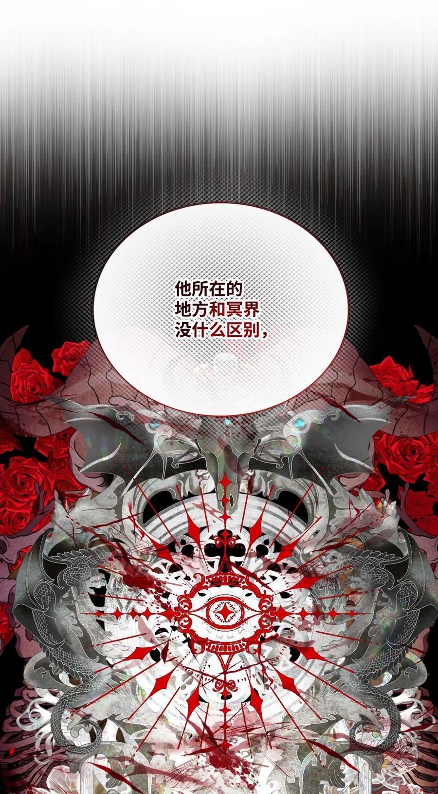 重生成为公爵家的丑女 - 125 禁忌之爱 - 第14张图