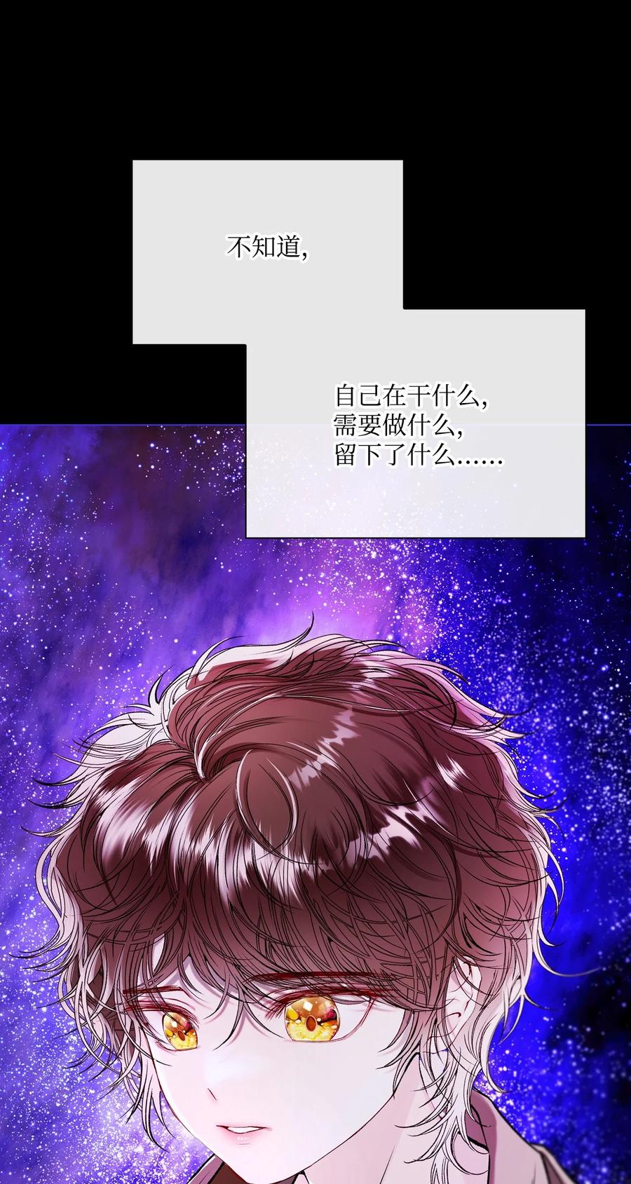 重生成为公爵家的丑女 - 125 禁忌之爱 - 第56张图