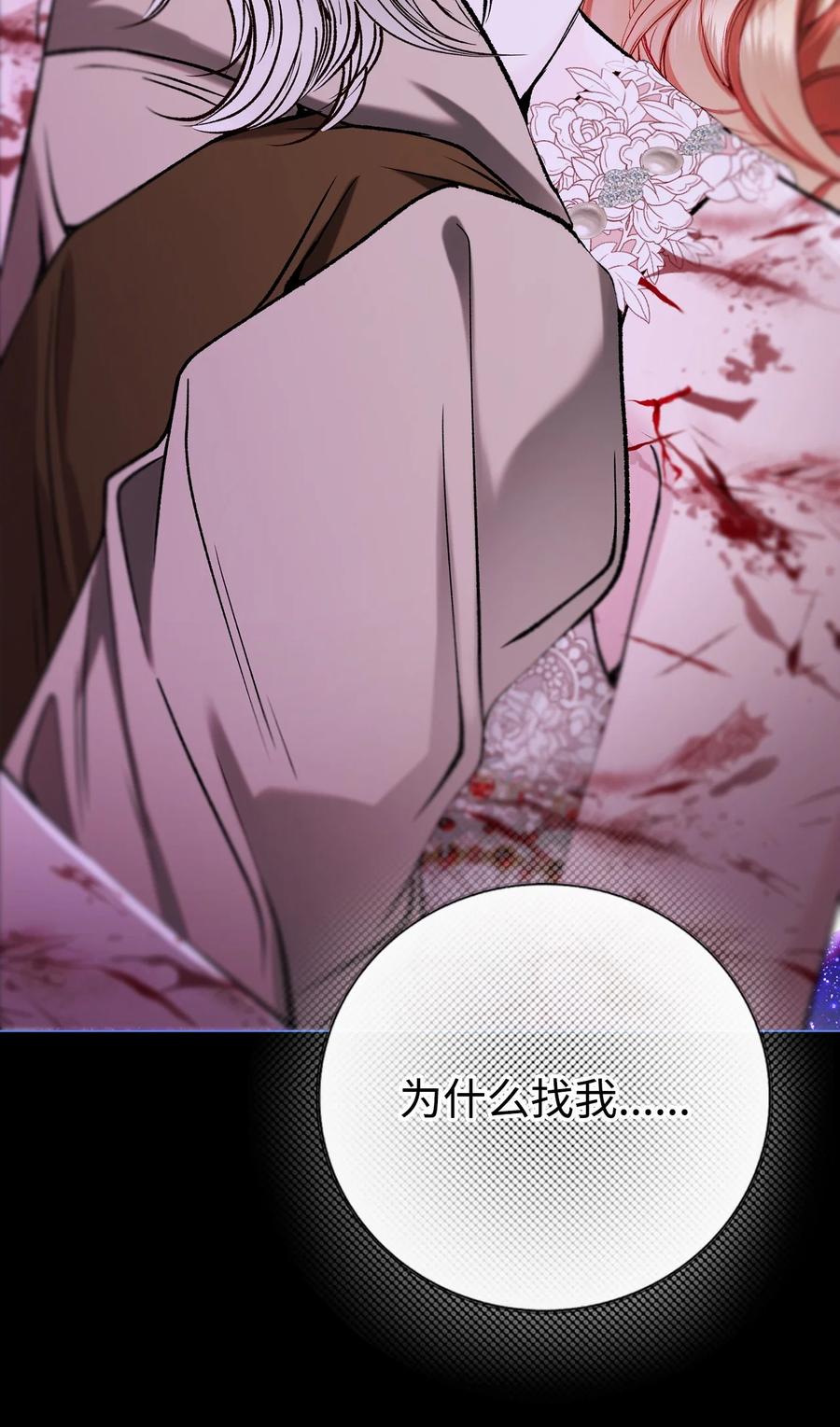 重生成为公爵家的丑女 - 125 禁忌之爱 - 第69张图