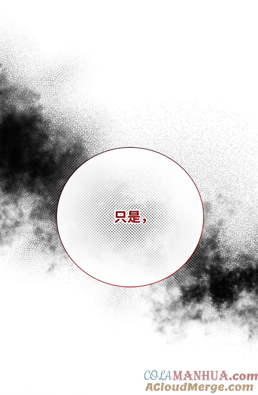 重生成为公爵家的丑女 - 125 禁忌之爱 - 第13张图