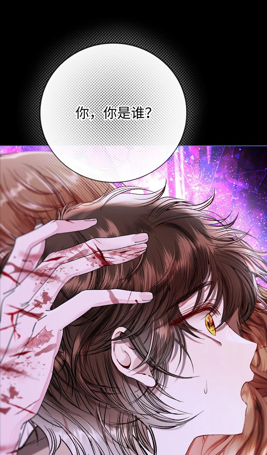 重生成为公爵家的丑女 - 125 禁忌之爱 - 第68张图